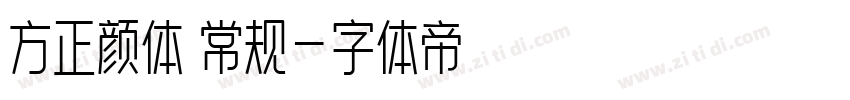 方正颜体 常规字体转换